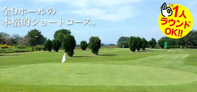 熊ヶ谷武蔵野ゴルフセンター